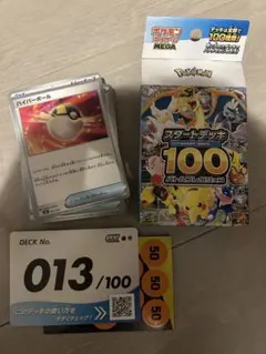 未開封1箱 064ミラー開封済 未使用 スタートデッキ100 バトル