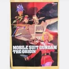 機動戦士ガンダム THE ORIGIN 月刊ニュータイプ 付録 B2ポスター
