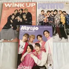ジャニーズ雑誌 SixTONES表紙 3冊まとめ売り