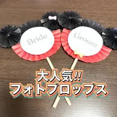 フォトプロップス 前撮りアイテム フォトウェディング 結婚式 洋装 七五三