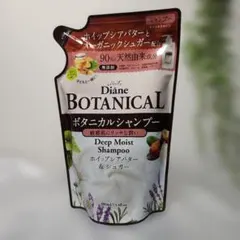 ダイアン　ボタニカルシャンプー ディープモイスト 詰替