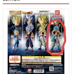 HG ドラゴンボール 02 SAIYAN EDITION ゴジータ（ゴッド）