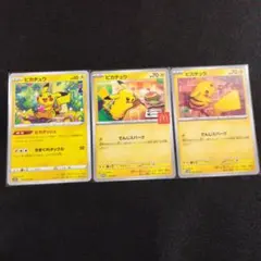 ピカチュウ 020/M-P含むピカチュウ3枚セット