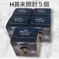 進撃の巨人 一番くじH賞フィギュア　〜それぞれの決意〜ちょこのっこ 5個セット