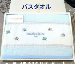 marie claire マリクレール　バスタオル 内野株式会社