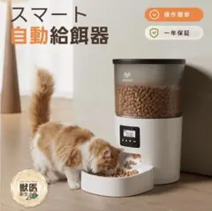 mino 一体型スマート給餌給水器 MN-D001 - メルカリ