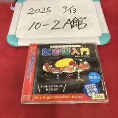 2025年最新】氣志團 dvdの人気アイテム - メルカリ