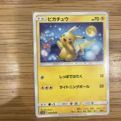 【極美品】ピカチュウ 星月夜C SM10a ジージーエンド 009/054 極美品】ピカチュウ 星月夜 SM10a ジージーエンド 009/054 お月見