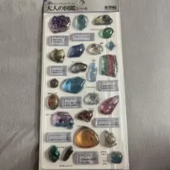 大人の図鑑シール 鉱物編 3D 新品未使用正規品