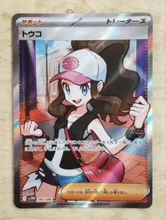 2026年最新】トウコ SRの人気アイテム - メルカリ