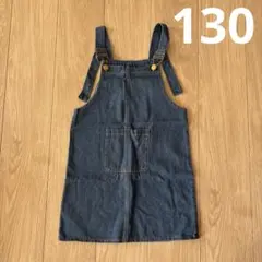 デニムサロペット　ジャンスカ　スカート　ワンピース　130 デニム