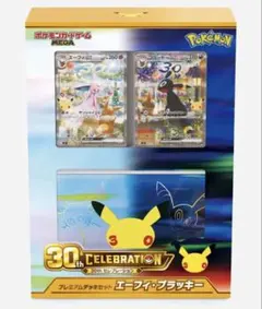 ポケモンカードゲーム プレミアムデッキセット エーフィ・ブラッキー