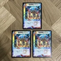 2025年最新】電脳勇騎マグナスの人気アイテム - メルカリ