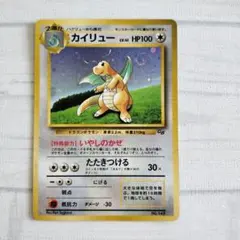 カイリューex δ-デルタ種 草タイプ さいはての攻防 004/068 - メルカリ