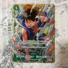ONE PIECE スタバ優勝プロモ 強ェとわかってんだから…始めから全開だ