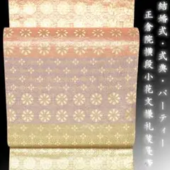 2026年最新】正倉院柄の人気アイテム - メルカリ