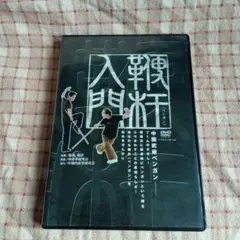 雀鬼 レンタルDVD 1〜5巻セット 清水健太郎 - メルカリ