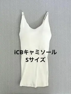iCB キャミソール Sサイズのサムネイル