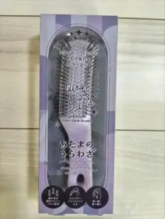 貝印　あたまのうらわざ　プレミアム ヘアブラシ 紫色のサムネイル