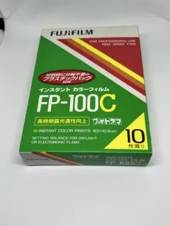 FUJIFILM FP-100C インスタントフィルム 10枚入り