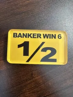 BANKER 6 【1/2】 プレート(カジノ・Baccarat）チップ