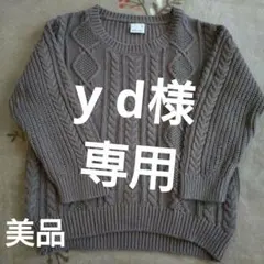 petit main ケーブル編みセーター M ブラウン