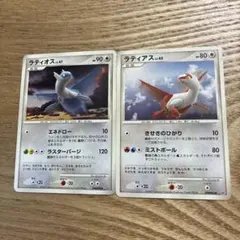 ポケモンカード ラティオス ラティアス 2枚セット