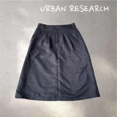 714＊アーバンリサーチ【M】スカート　フレア　台形　ひざ丈　　ポケット