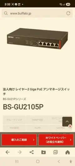 bs-gu2105p