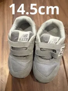 ニューバランス　スニーカー　グレー　14.5cm