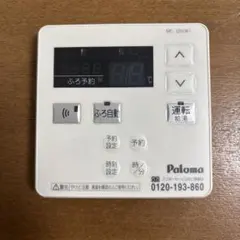 Paloma 給湯器リモコン MC-120(W) 本体のサムネイル
