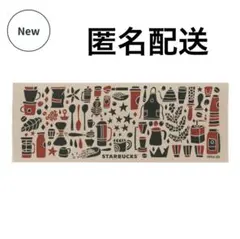 STARBUCKS 手ぬぐい 非売品　リワード限定　コーヒーイラスト