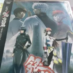 劇場版 銀魂 完結篇 万事屋よ永遠なれ DVD 新品未開封