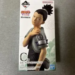 【未開封】一番くじ NARUTO 奈良シカマル C賞 MASTERLISE