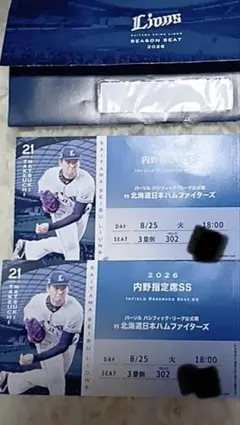 2026年最新】埼玉西武ライオンズチケット引換クーポンの人気アイテム