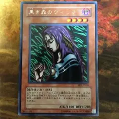 良品】遊戯王 2期 黒き森のウィッチ ME-56 レア - メルカリ