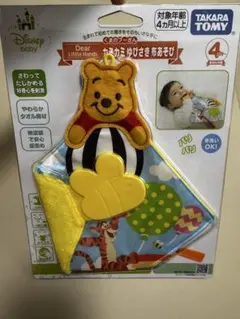 [新品・未使用品] タカラトミー くまのプーさん カミカミゆびさき布あそびのサムネイル
