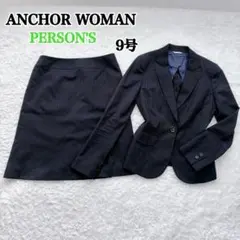 ANCHOR WOMAN PERSON'S スカートスーツ 背抜き 洗える M