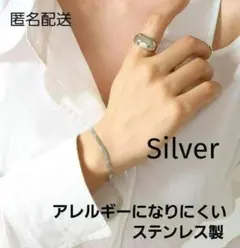 匿名配送　シルバー　スネークチェーン　ブレスレット　ステンレス 上品