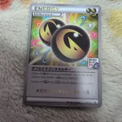 2026年最新】ダブルドラゴンエネルギー XY-P メガボーマンダジムバトル