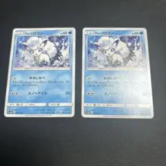 こみやトモカズ　アローラロコン 11枚セット　SM4+ GXバトルブースト こみやトモカズ アローラロコン 11枚セット SM4+ GXバトルブースト