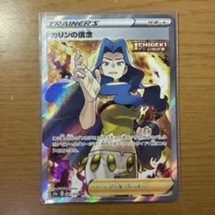 カリン ポケモンカードゲーム