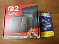 Nintendo Switch 2 マリカセット　本体　新品　有料補償付き