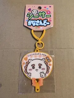 ちいかわ Go！IKEBUKURO うちわ型アクリルキーホルダー シーサー