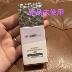 マキアージュドラマティックスキンセンサーベース NEOラベンダー