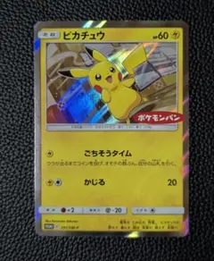 ピカチュウ：ポケモンパン PROMO SM-Pプロモカード 291/SM-P