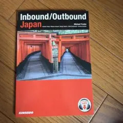 Inbound/Outbound Japan 英語学習テキスト