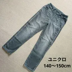 ユニクロ　キッズ　デニムパンツ　ジーンズ　ウエストゴム　140 150cm