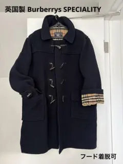 英国製 Burberrys SPECIALITY ダッフルコート　バーバリー