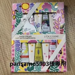 L'Occitane ハンドクリーム ギフトセット